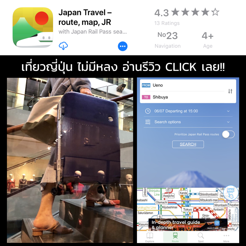 เที่ยวญี่ปุ่น ไม่มีหลง ด้วยแอพฟรี By COVE Vacay